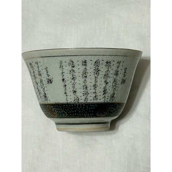 Vintage RARE Signed Japanese Tea Pot and Cups, Kutani ware With Painted Lyrics - Picture 7 of 14